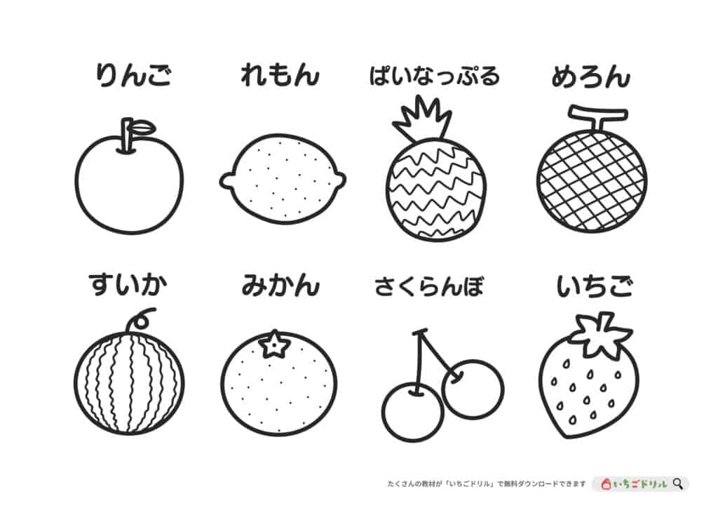 【無料ダウンロード】くだもののぬりえ | いちごドリル(なきらぼ) What Resources Are Available For Legal Aid Assistance