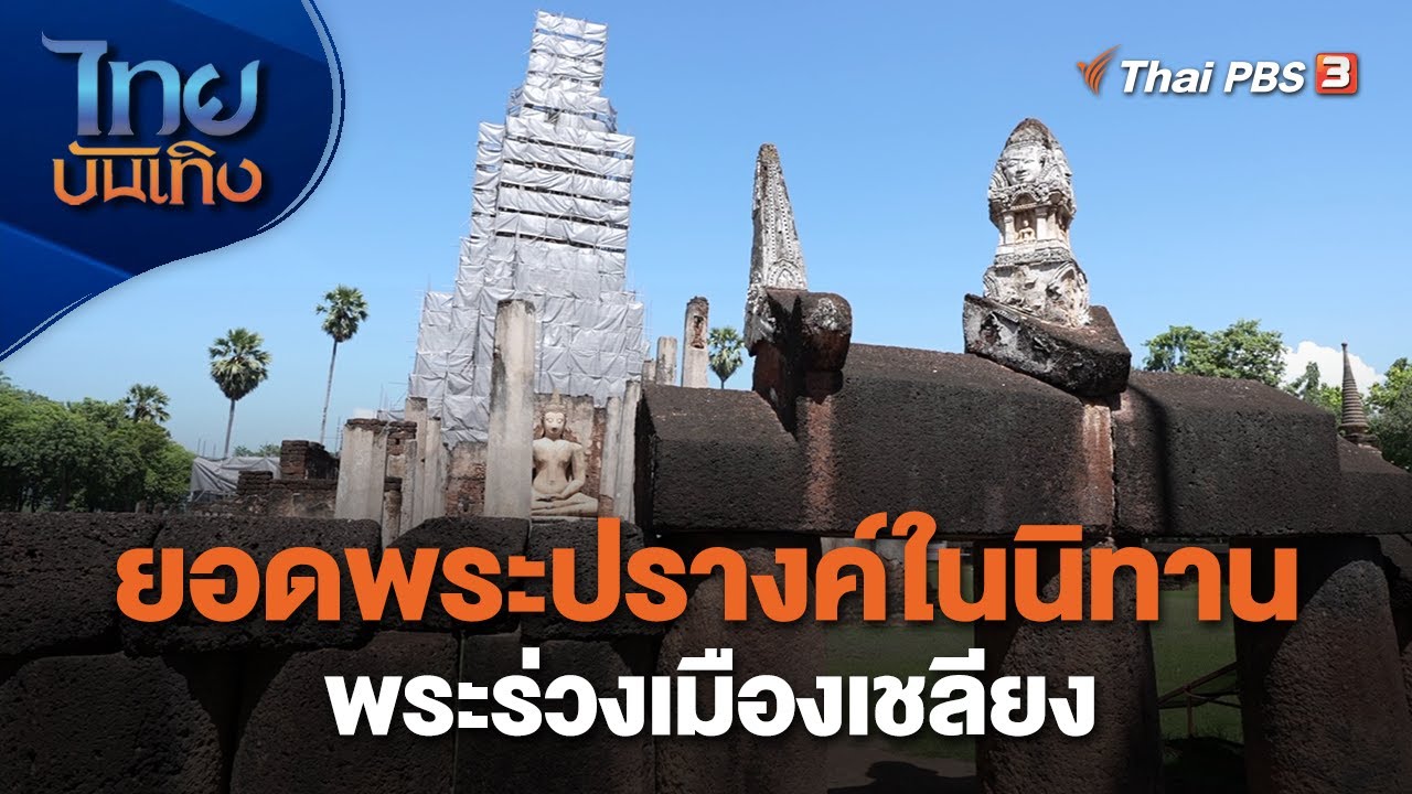 นิทานเรื่องพระร่วง | ศูนย์หนังสือจุฬาฯ How To Create A Budget For Your Investments
